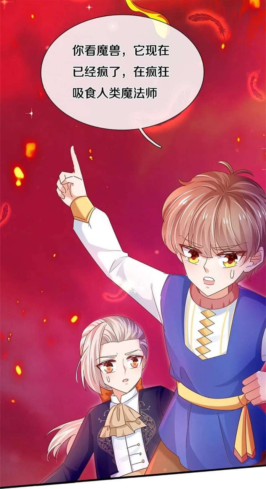 某天成为王的女儿465话 我要与父皇同在