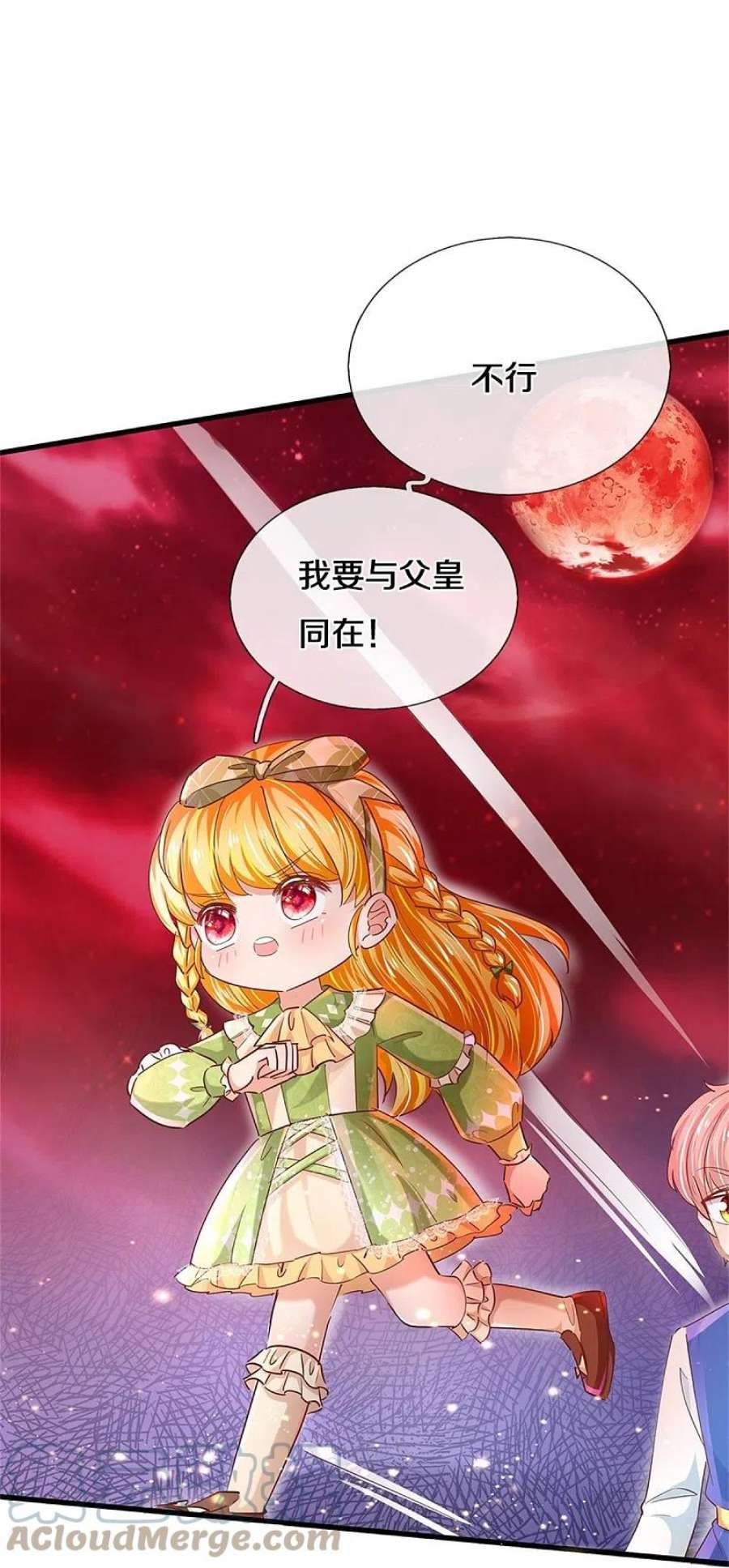 某天成为王的女儿465话 我要与父皇同在