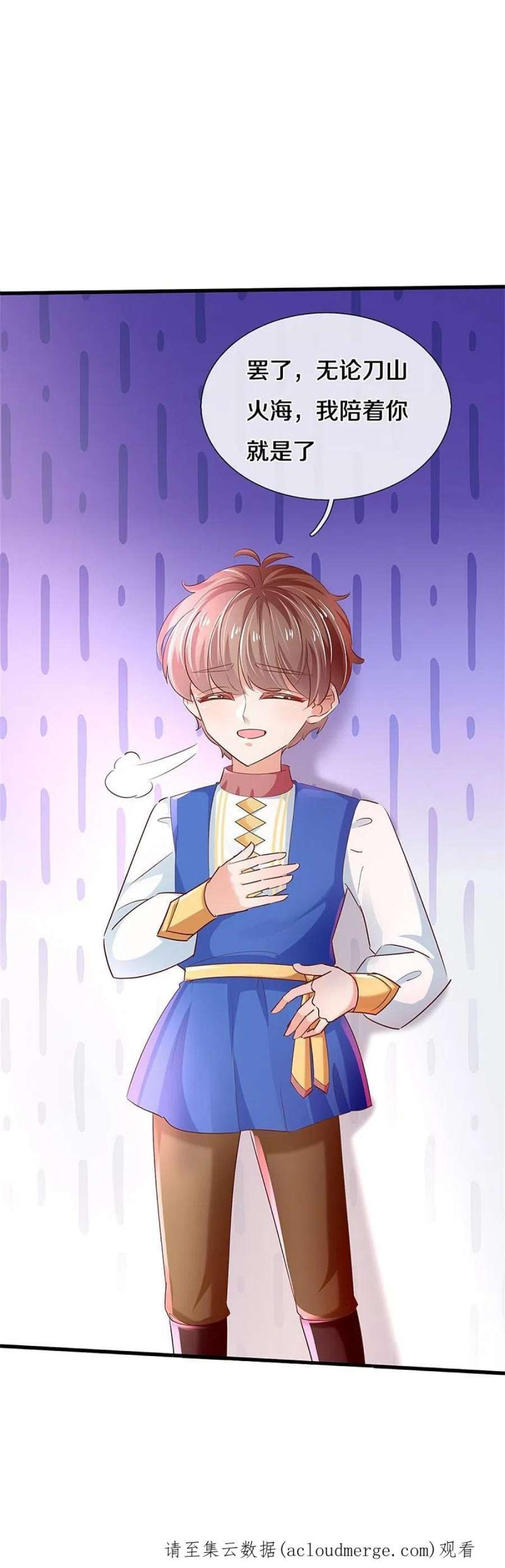 某天成为王的女儿465话 我要与父皇同在