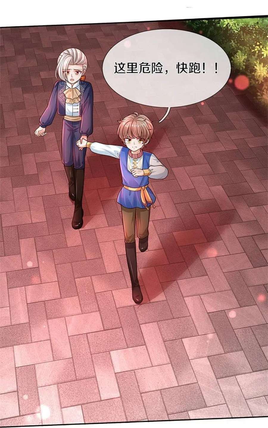 某天成为王的女儿465话 我要与父皇同在