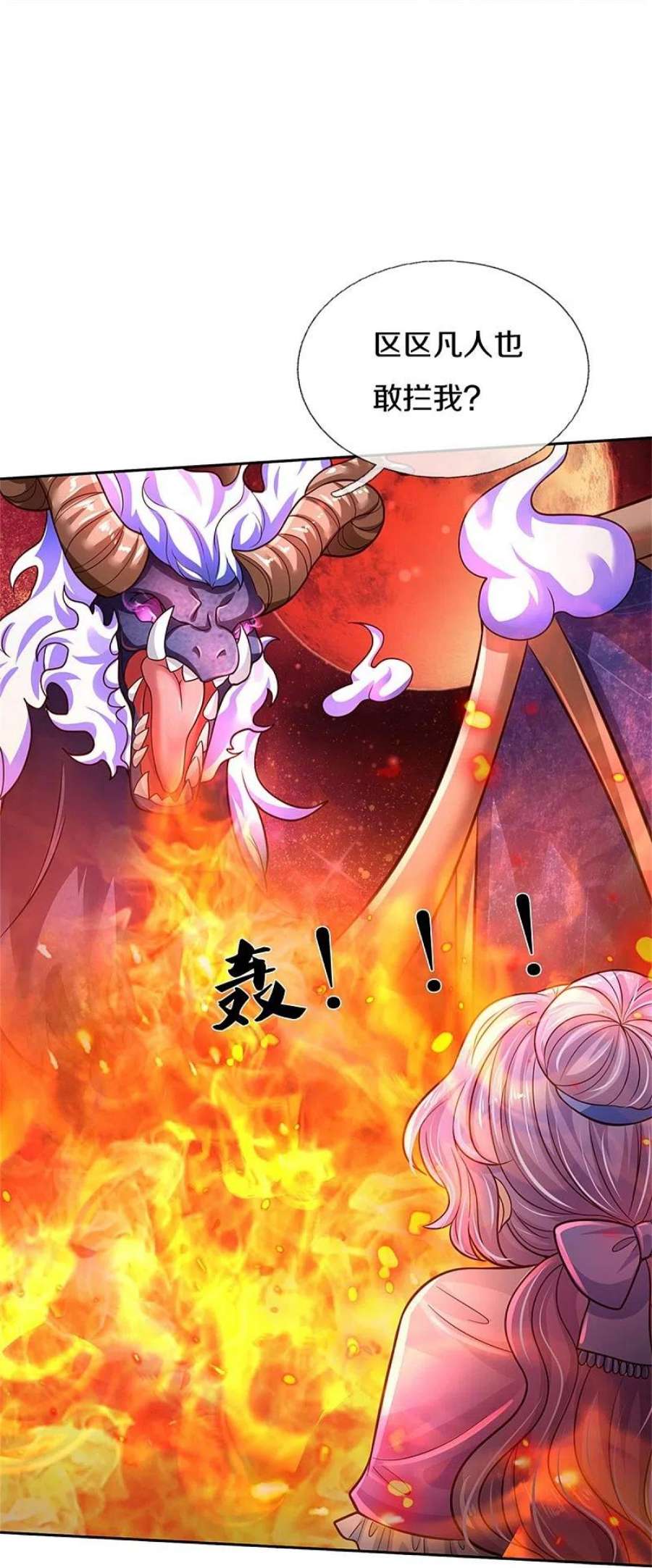 某天成为王的女儿465话 我要与父皇同在