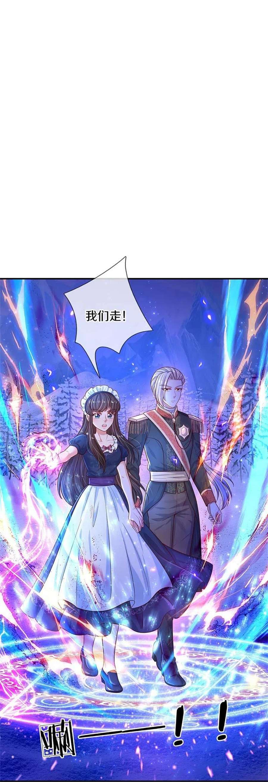 某天成为王的女儿466话 你滴父皇即将到达战场