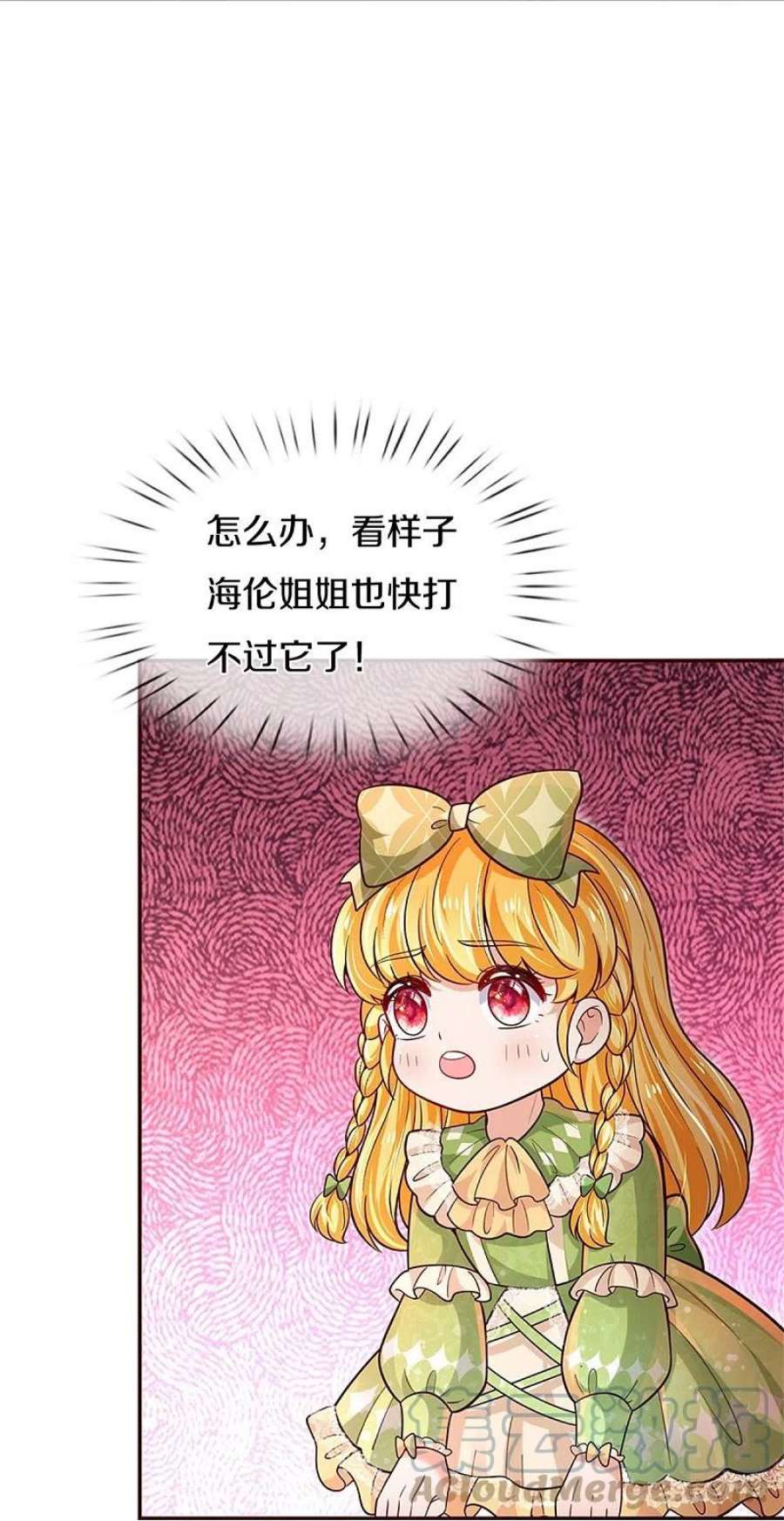 某天成为王的女儿466话 你滴父皇即将到达战场