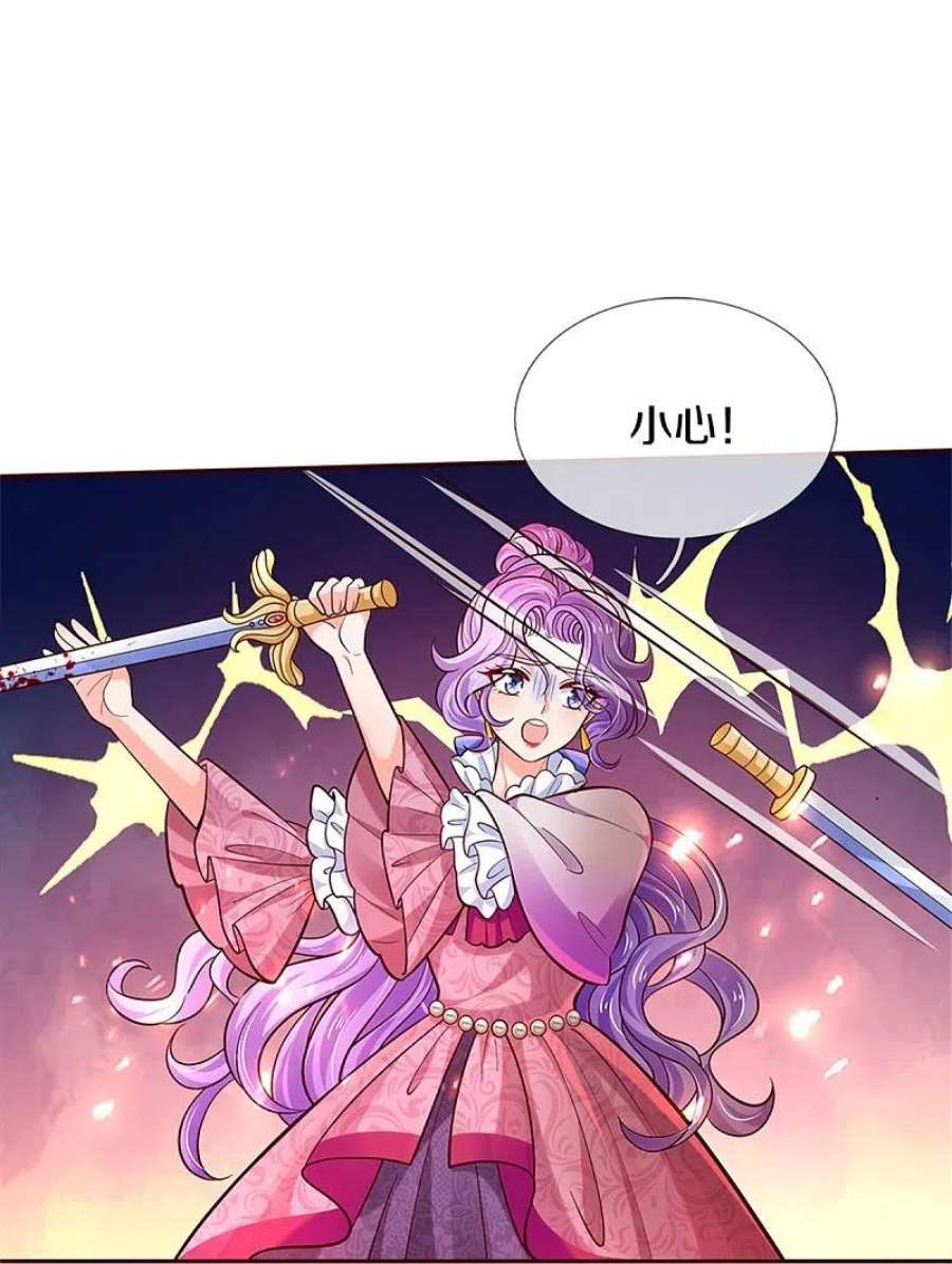 某天成为王的女儿466话 你滴父皇即将到达战场