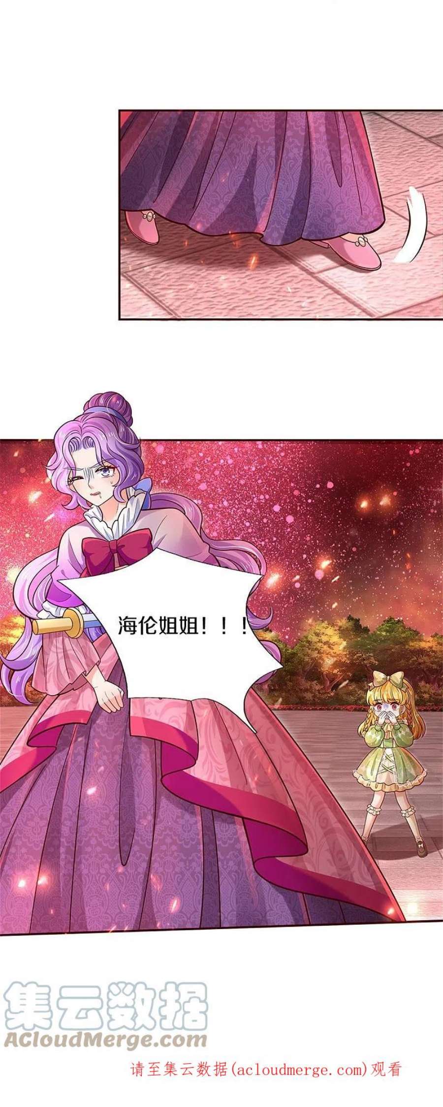 某天成为王的女儿466话 你滴父皇即将到达战场