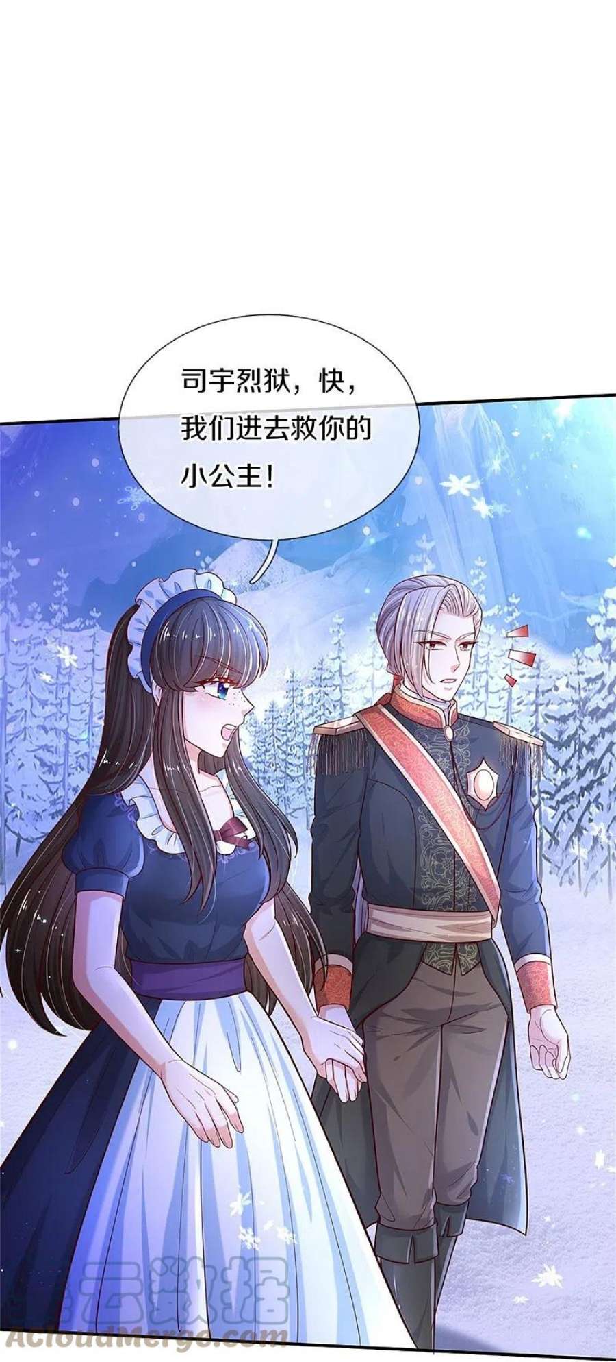 某天成为王的女儿466话 你滴父皇即将到达战场