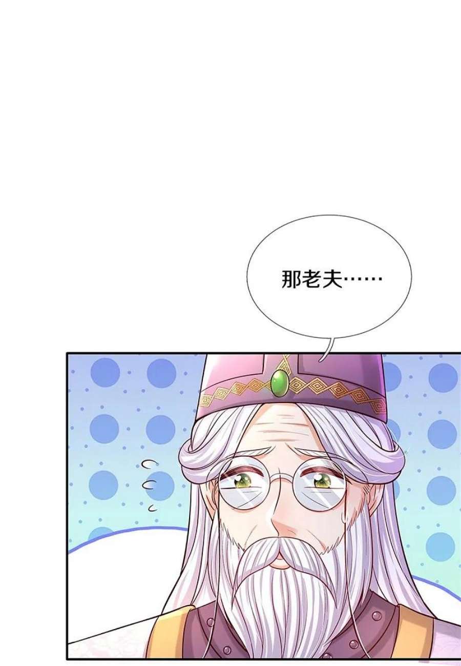 某天成为王的女儿466话 你滴父皇即将到达战场