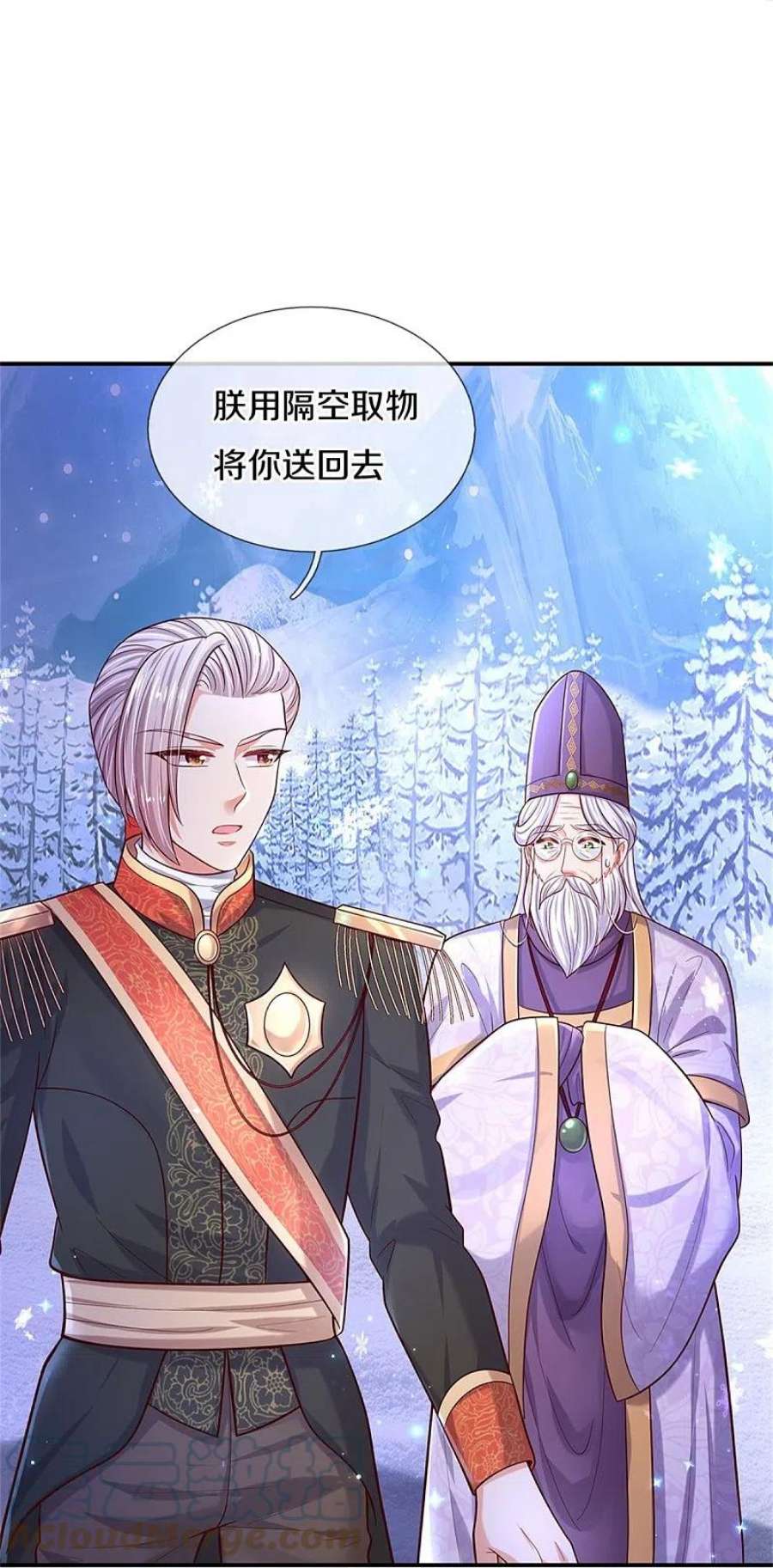 某天成为王的女儿466话 你滴父皇即将到达战场