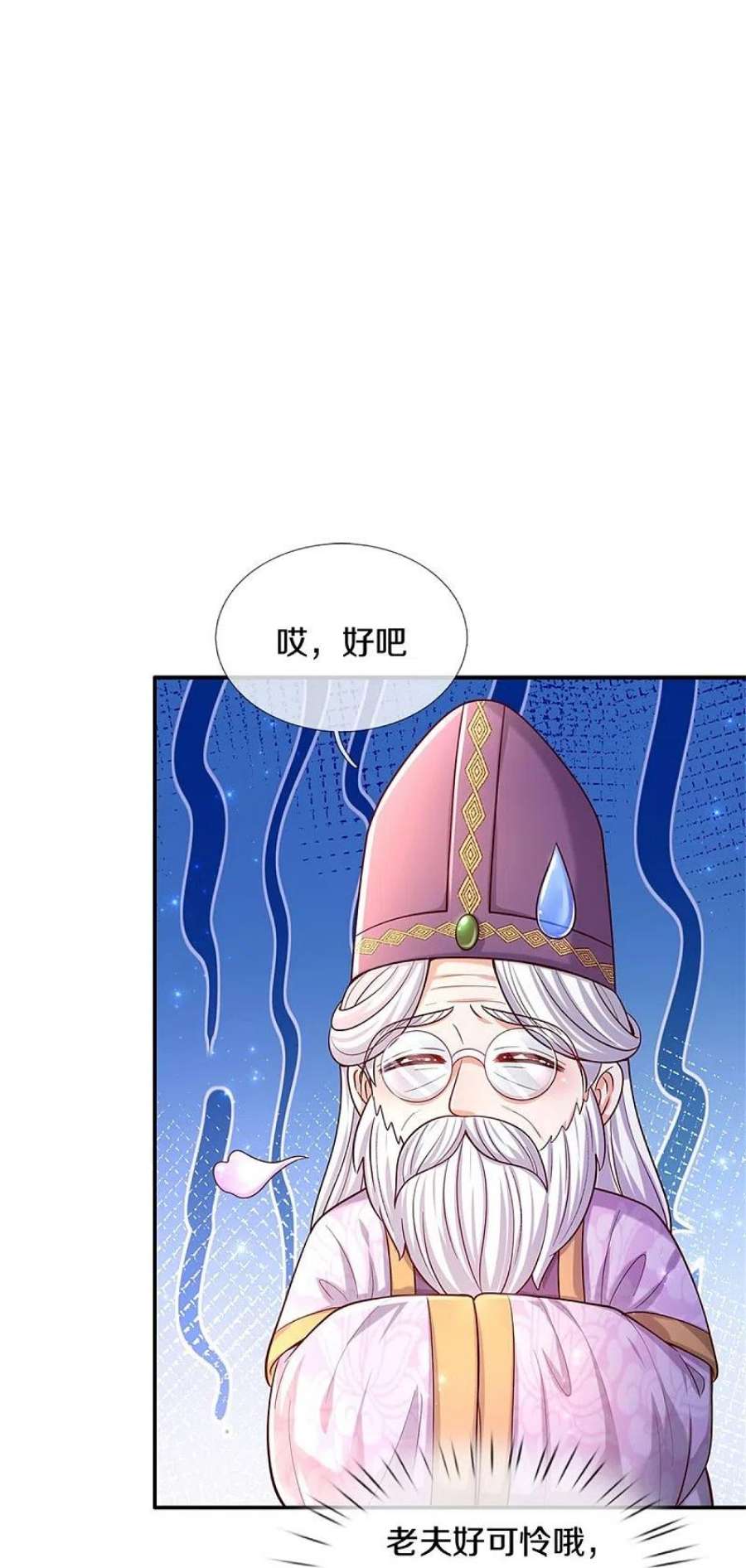 某天成为王的女儿466话 你滴父皇即将到达战场