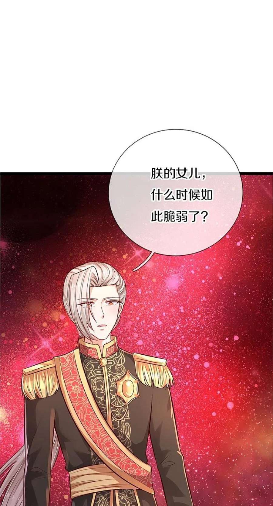 某天成为王的女儿467话 这就认命了吗