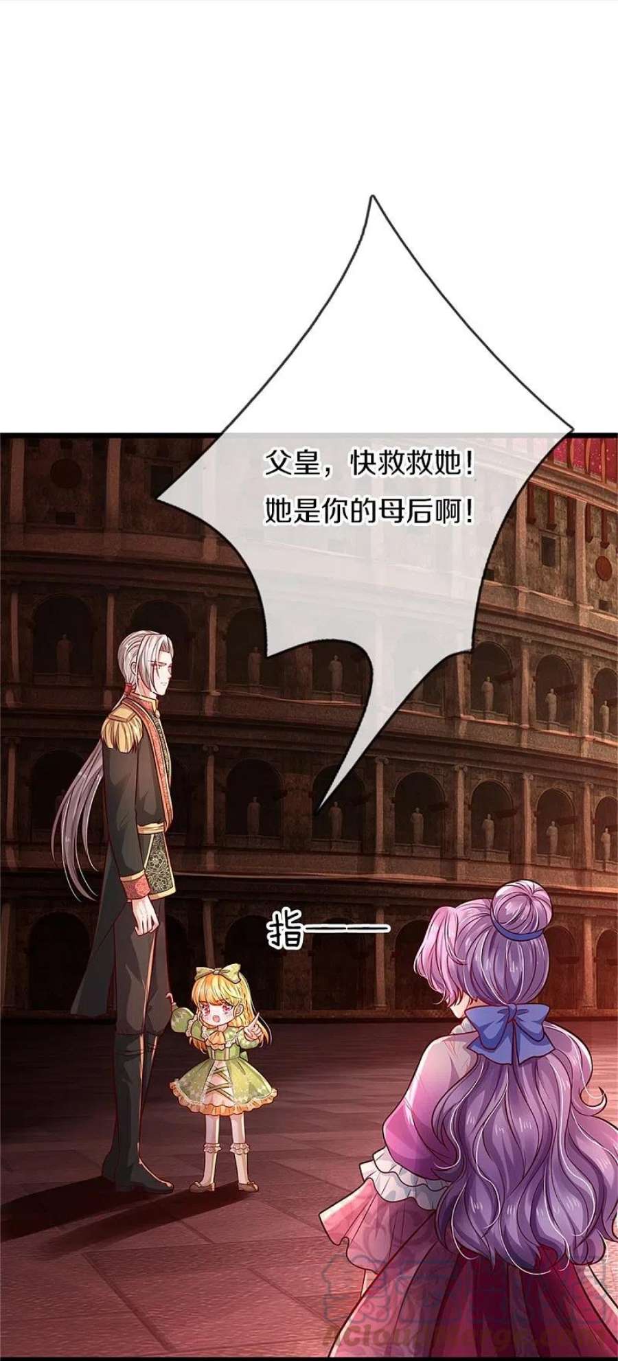 某天成为王的女儿467话 这就认命了吗