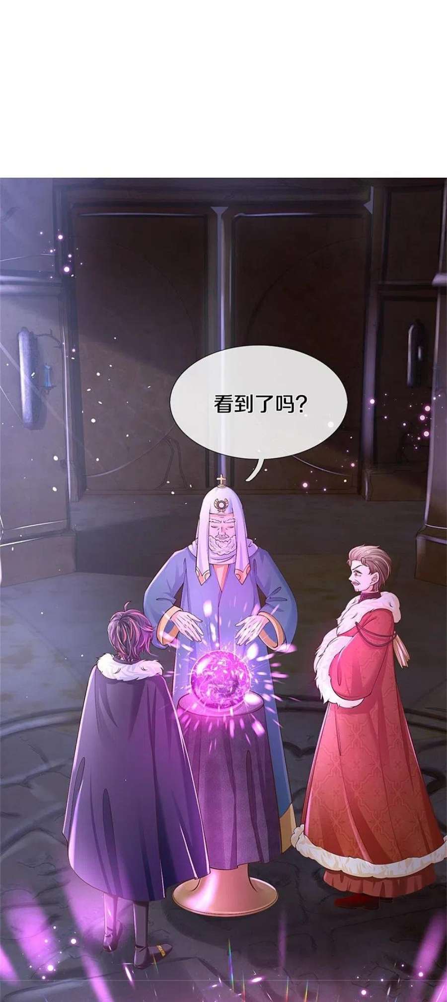 某天成为王的女儿467话 这就认命了吗