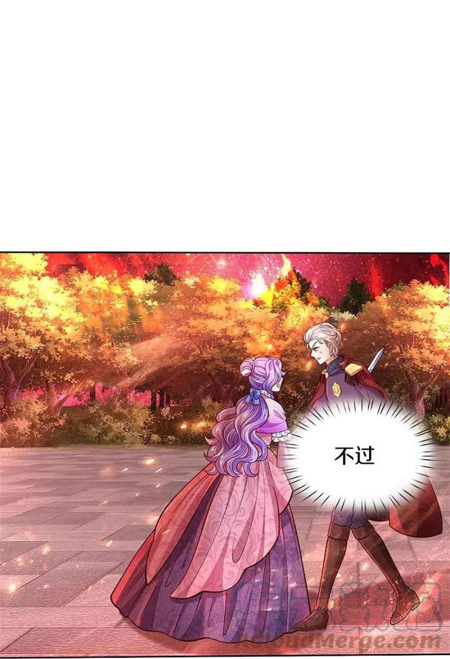 某天成为王的女儿467话 这就认命了吗