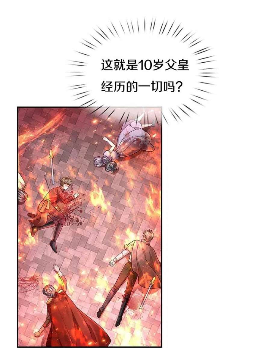 某天成为王的女儿467话 这就认命了吗