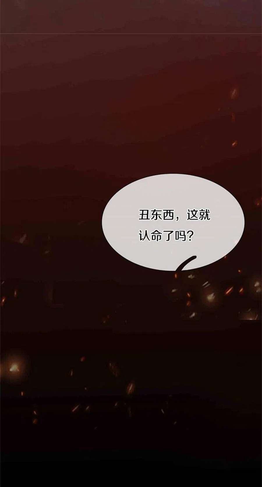 某天成为王的女儿467话 这就认命了吗