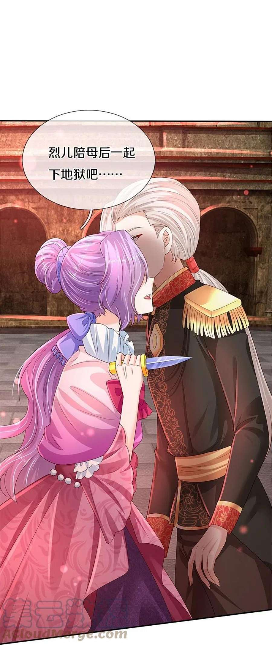 某天成为王的女儿468话 别嚯嚯别人！