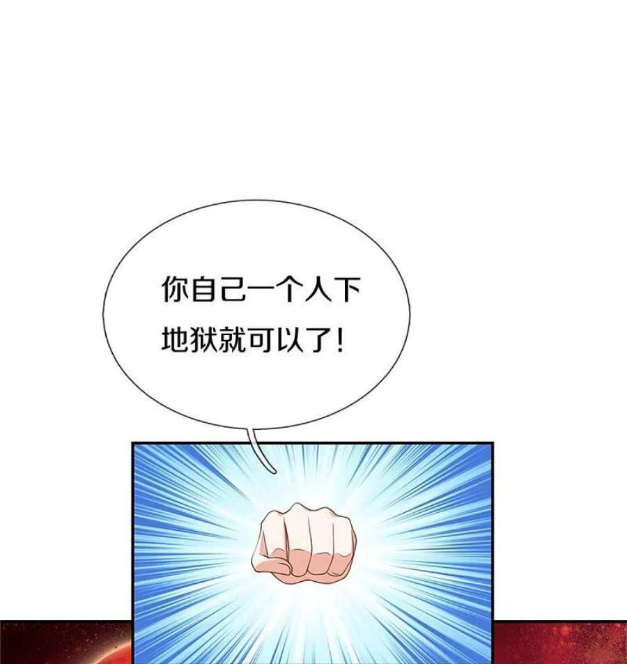 某天成为王的女儿468话 别嚯嚯别人！