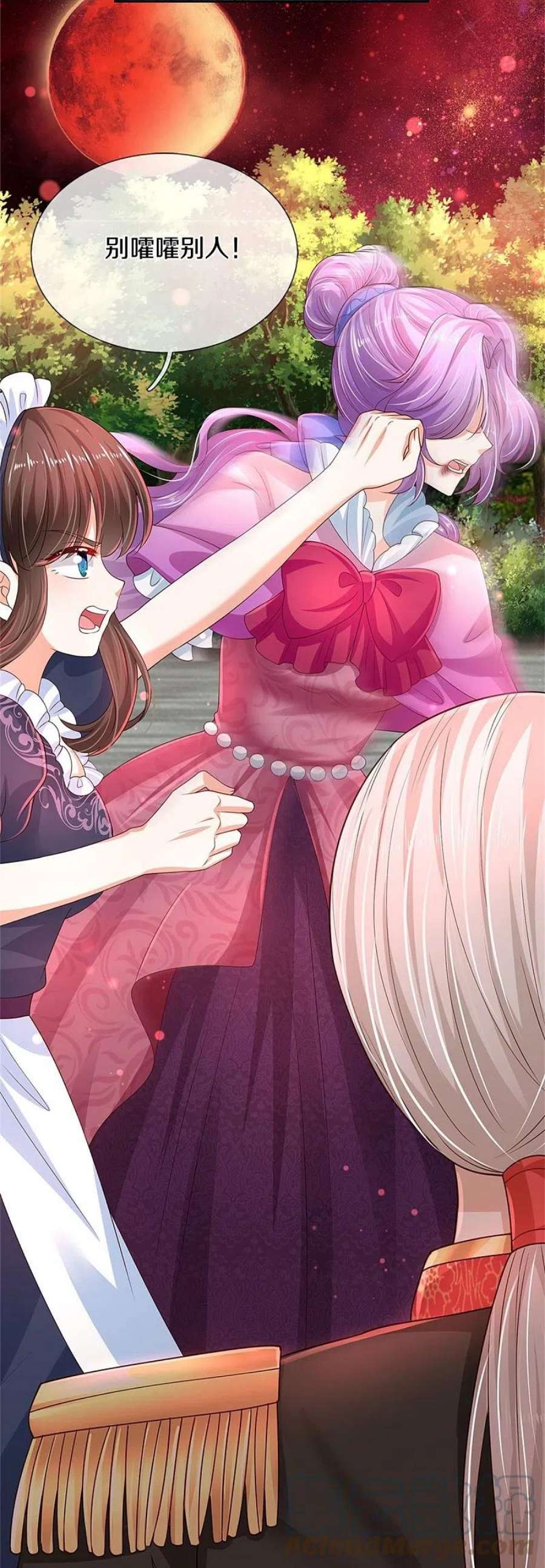 某天成为王的女儿468话 别嚯嚯别人！