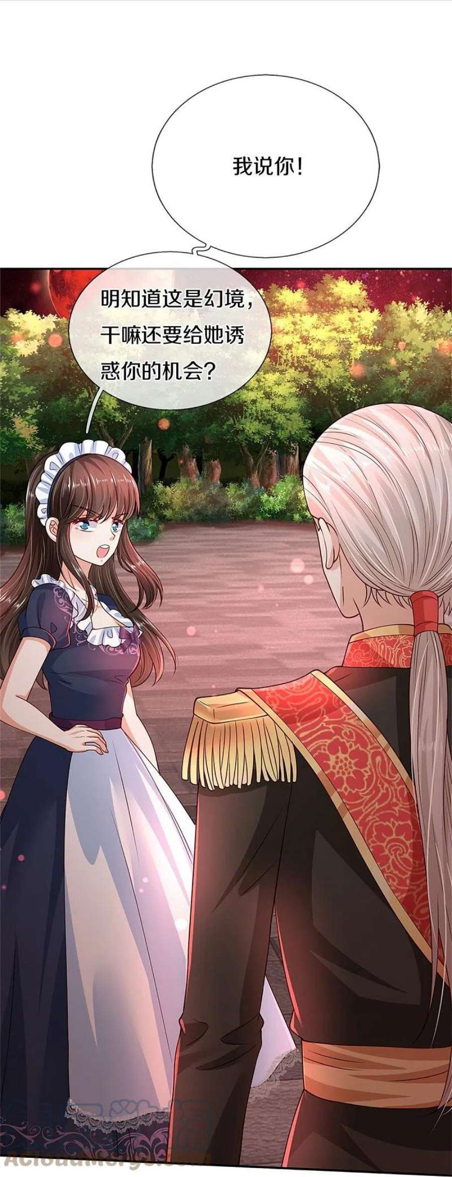 某天成为王的女儿468话 别嚯嚯别人！