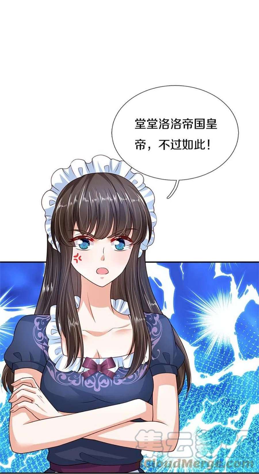 某天成为王的女儿468话 别嚯嚯别人！