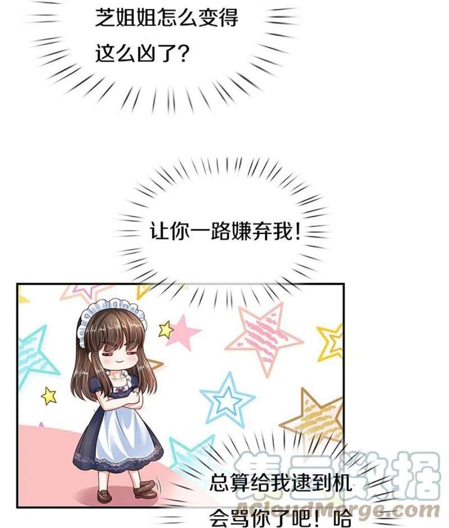 某天成为王的女儿468话 别嚯嚯别人！