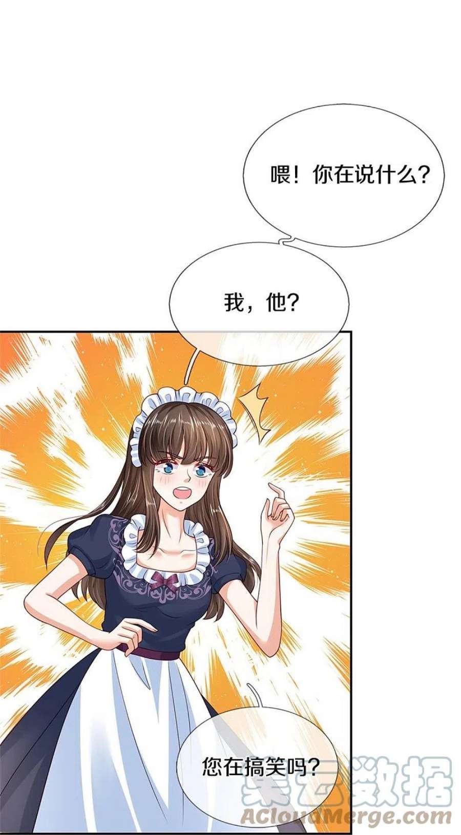 某天成为王的女儿468话 别嚯嚯别人！