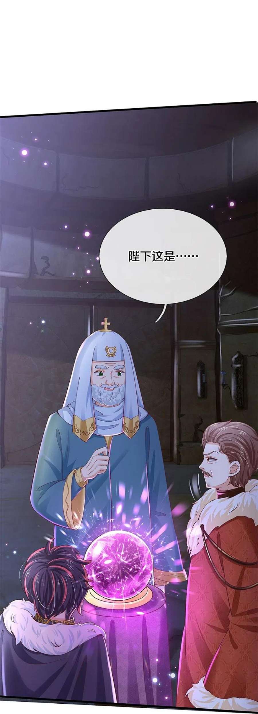 某天成为王的女儿468话 别嚯嚯别人！