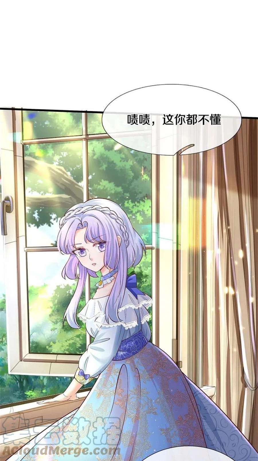 某天成为王的女儿468话 别嚯嚯别人！