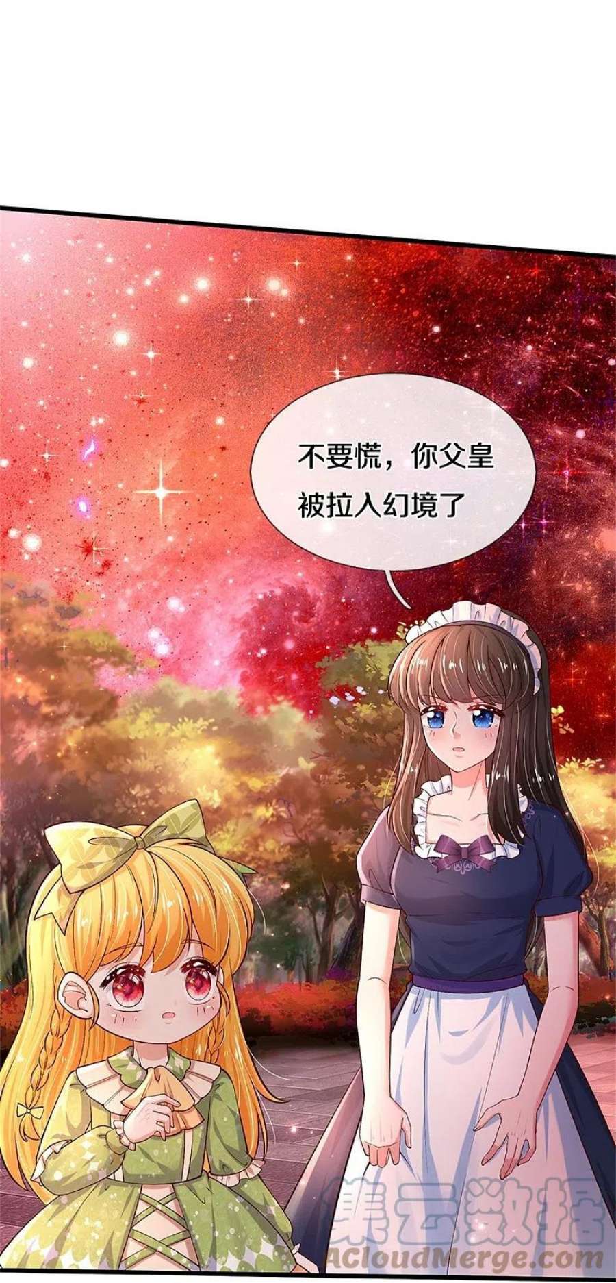 某天成为王的女儿469话 拉入幻境