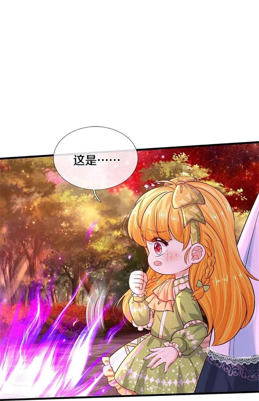 某天成为王的女儿469话 拉入幻境