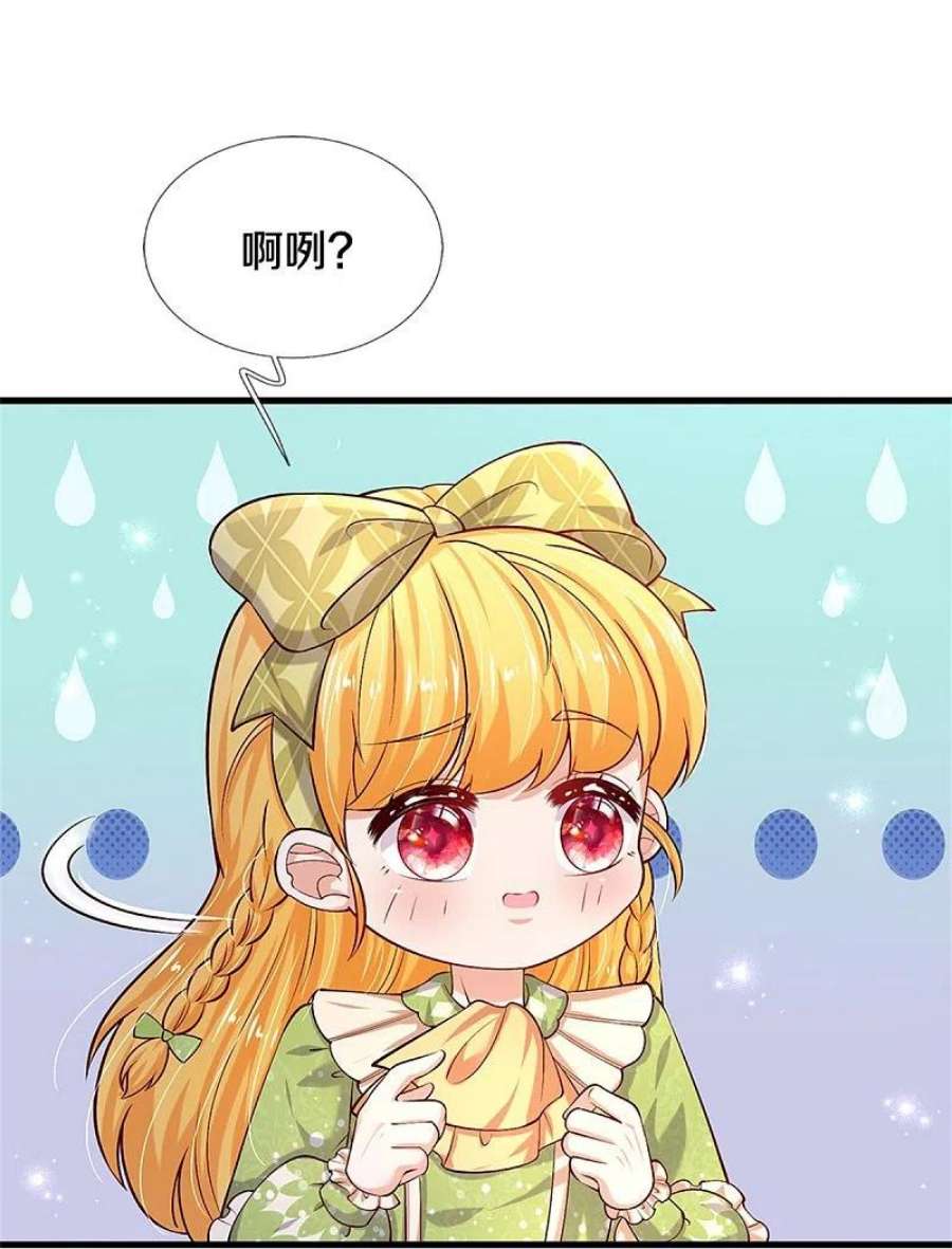 某天成为王的女儿469话 拉入幻境