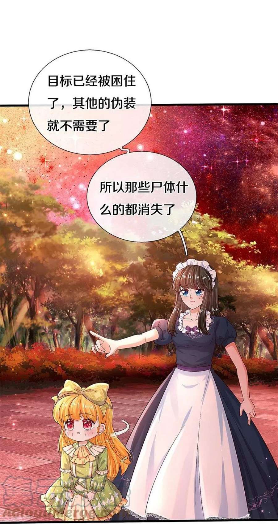 某天成为王的女儿469话 拉入幻境