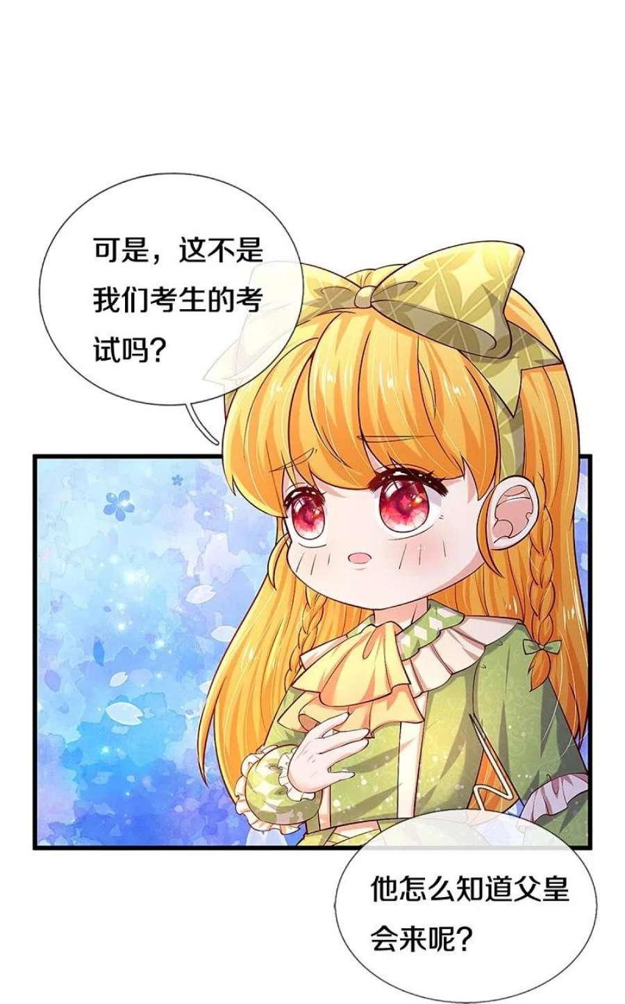 某天成为王的女儿469话 拉入幻境