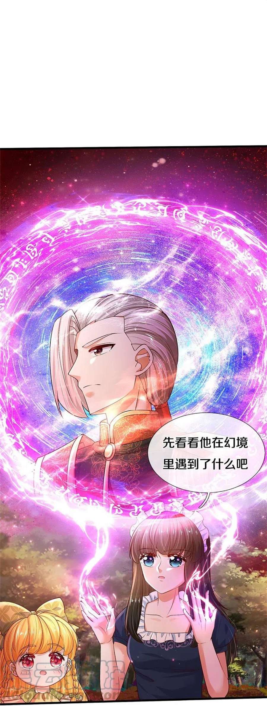某天成为王的女儿469话 拉入幻境