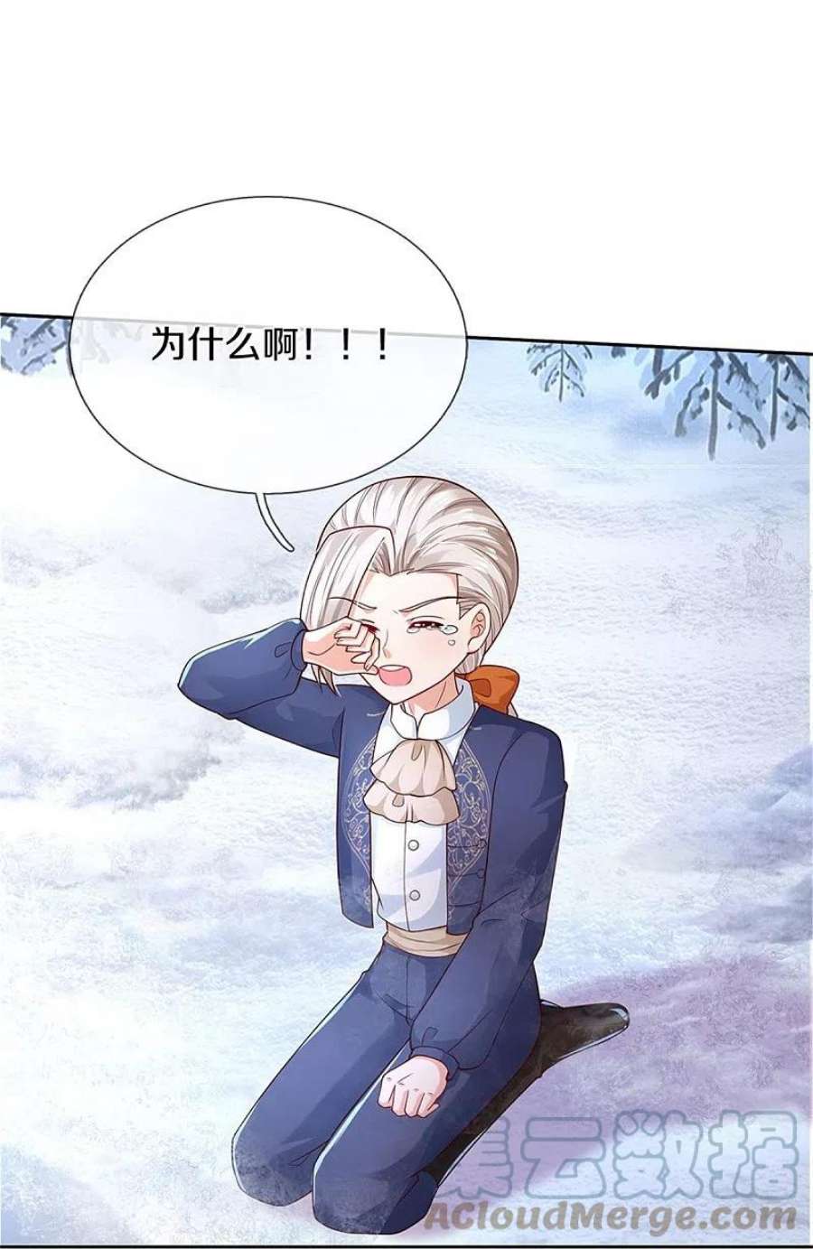 某天成为王的女儿469话 拉入幻境