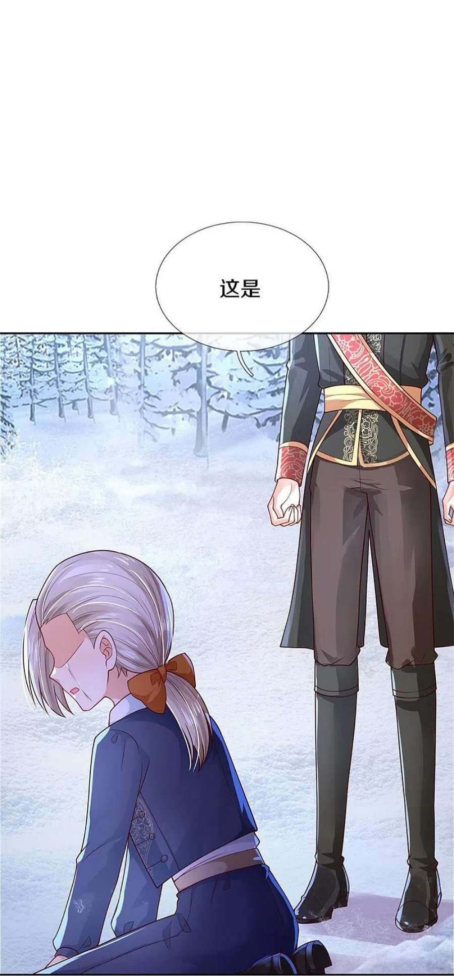某天成为王的女儿469话 拉入幻境