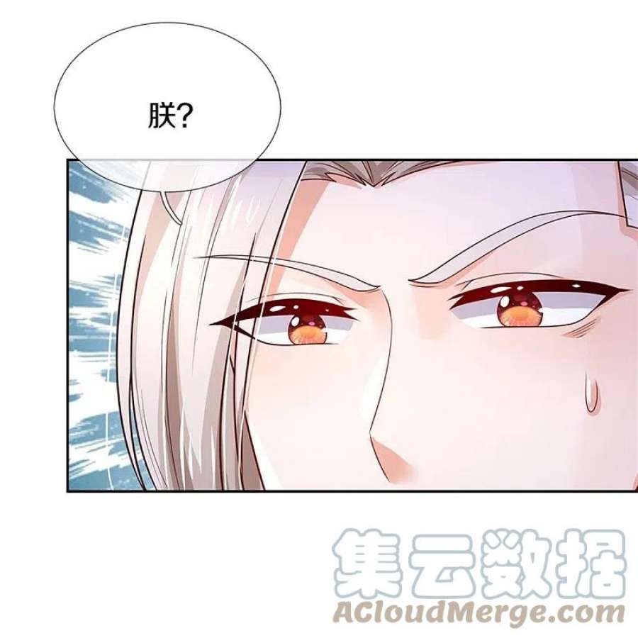 某天成为王的女儿469话 拉入幻境