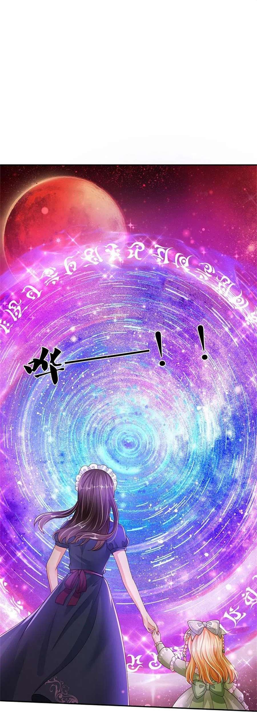 某天成为王的女儿469话 拉入幻境