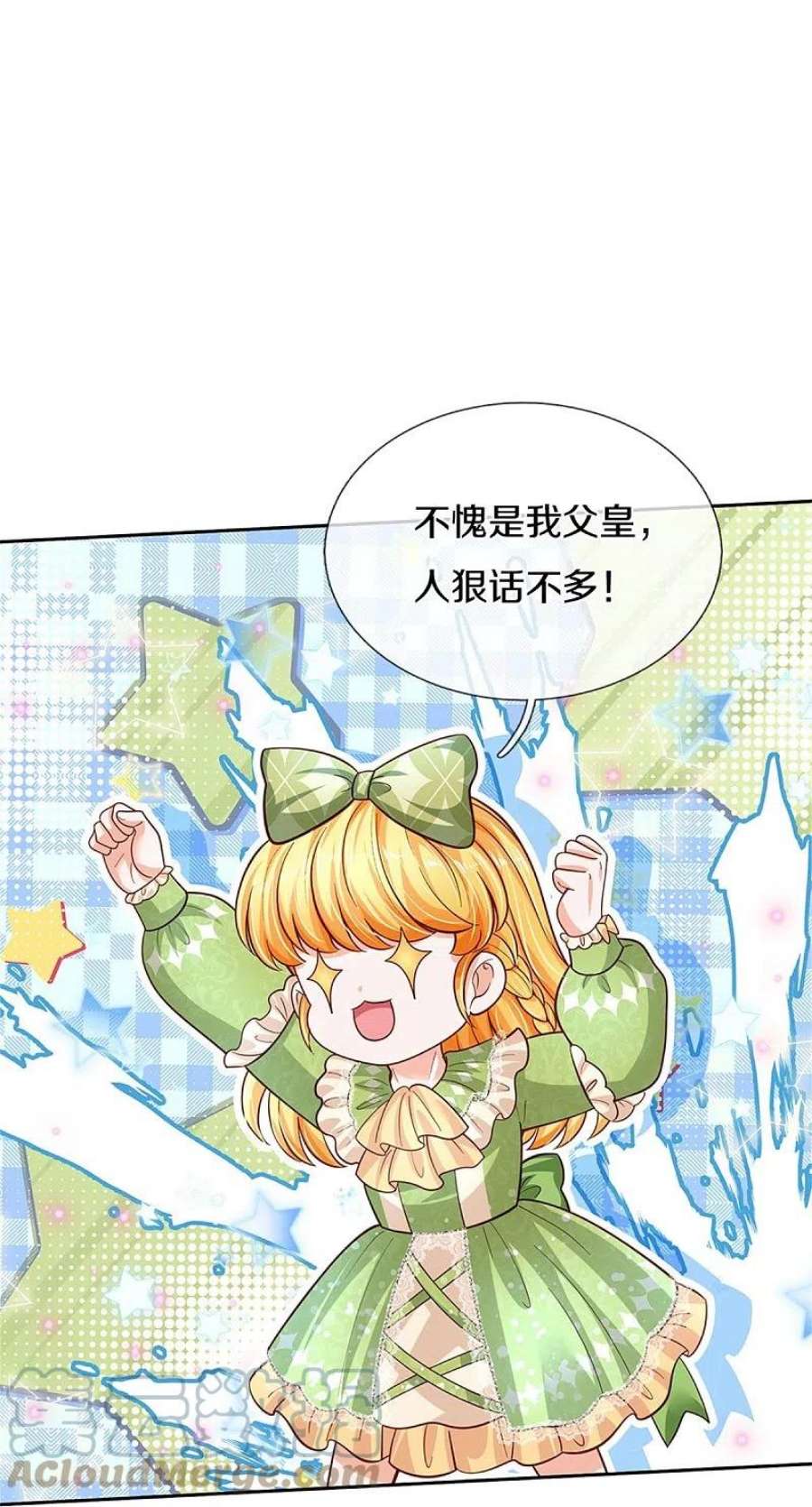 某天成为王的女儿471话 人狠话不多