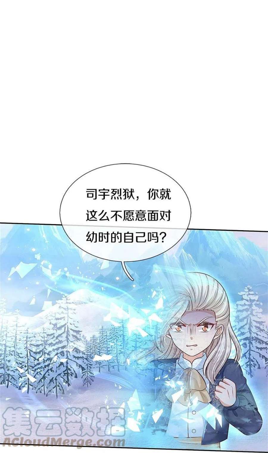 某天成为王的女儿471话 人狠话不多