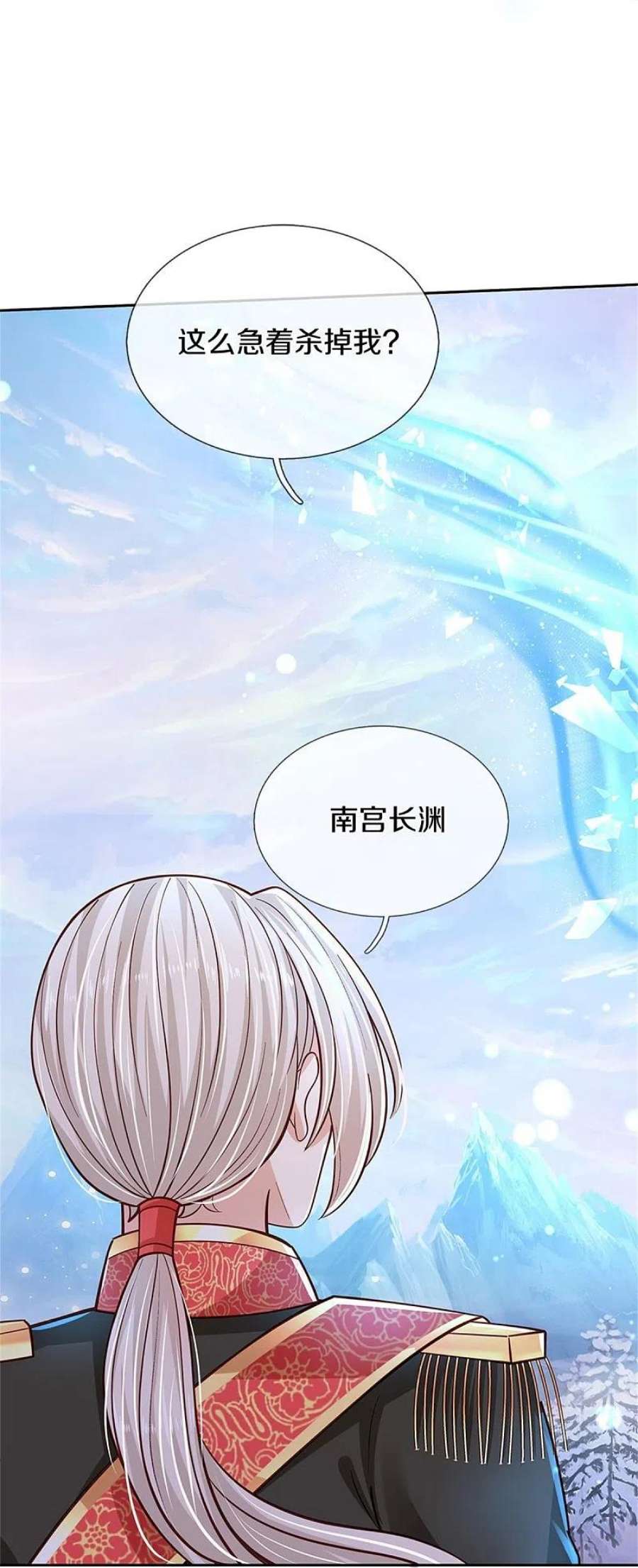 某天成为王的女儿471话 人狠话不多