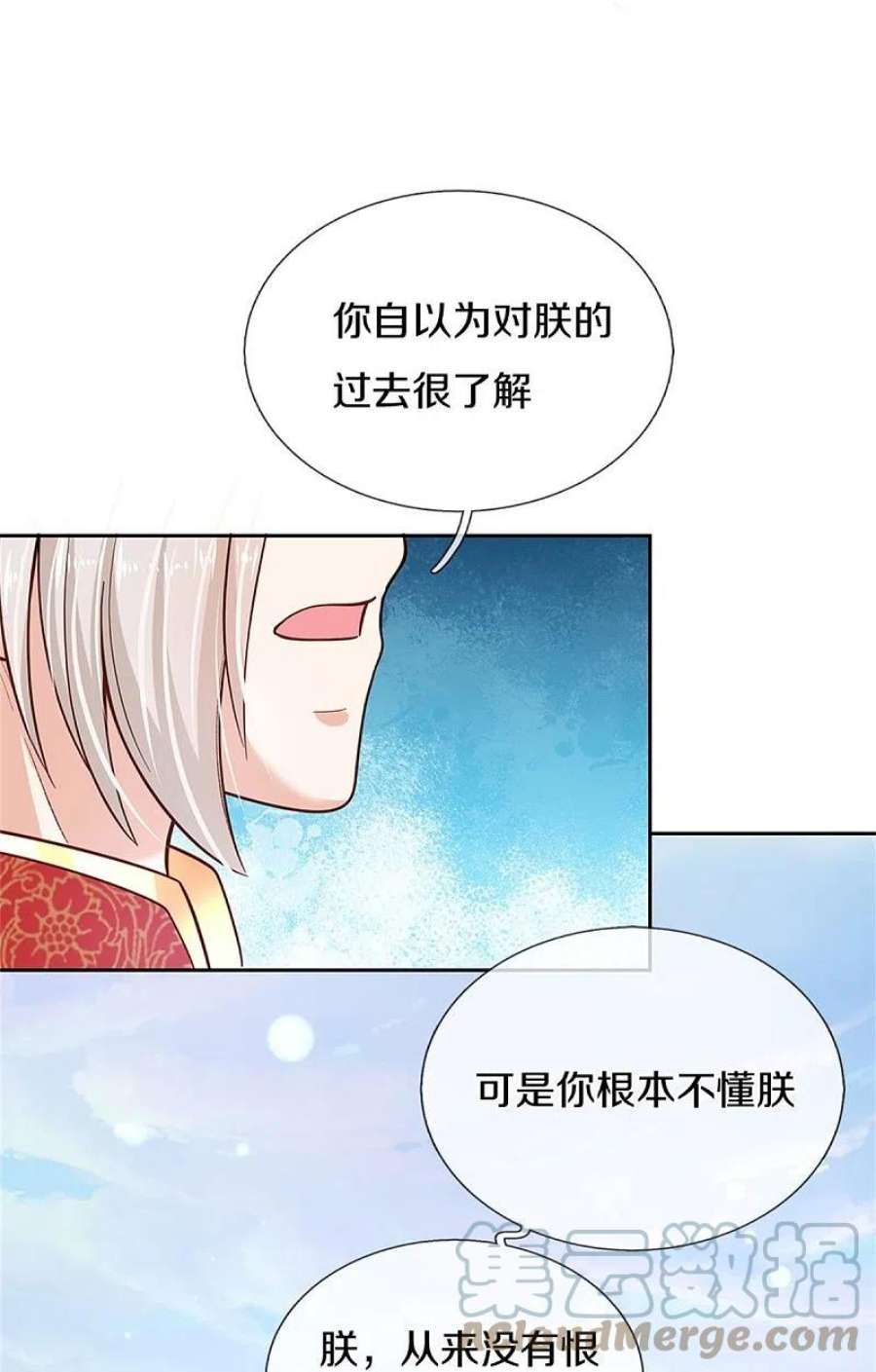某天成为王的女儿471话 人狠话不多