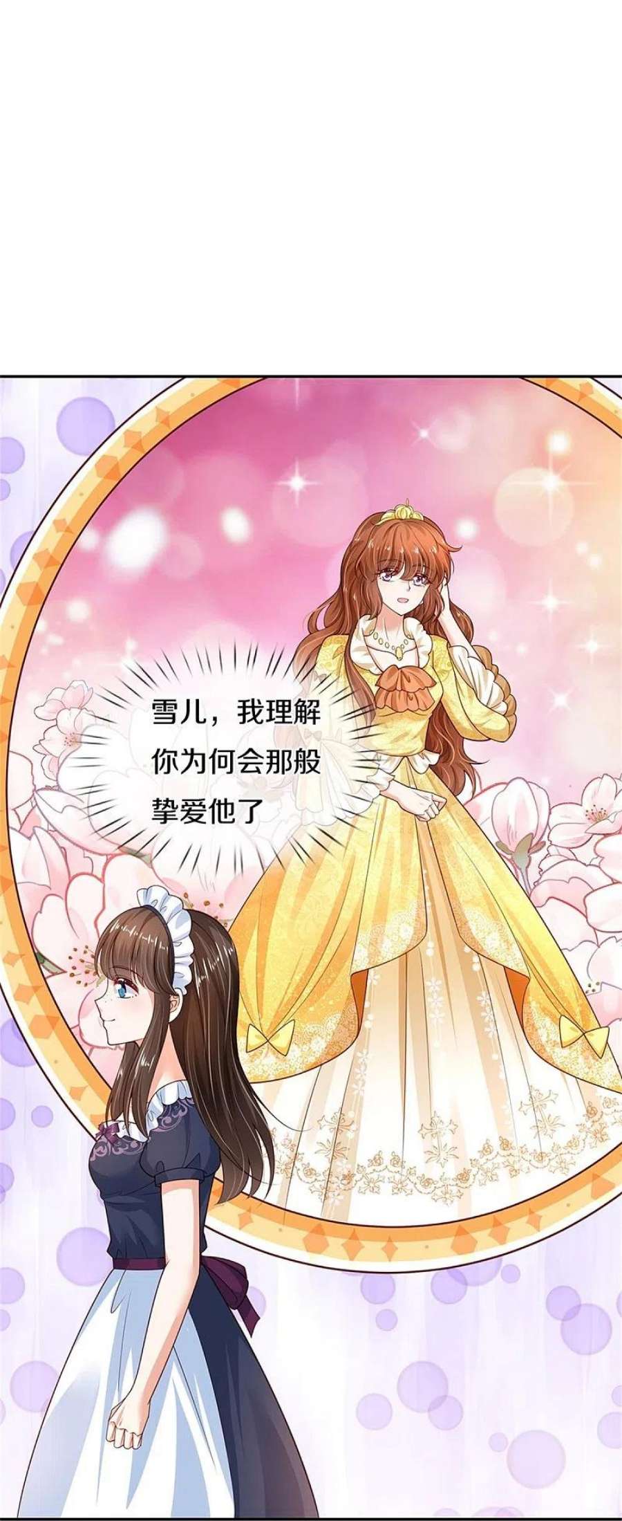 某天成为王的女儿471话 人狠话不多