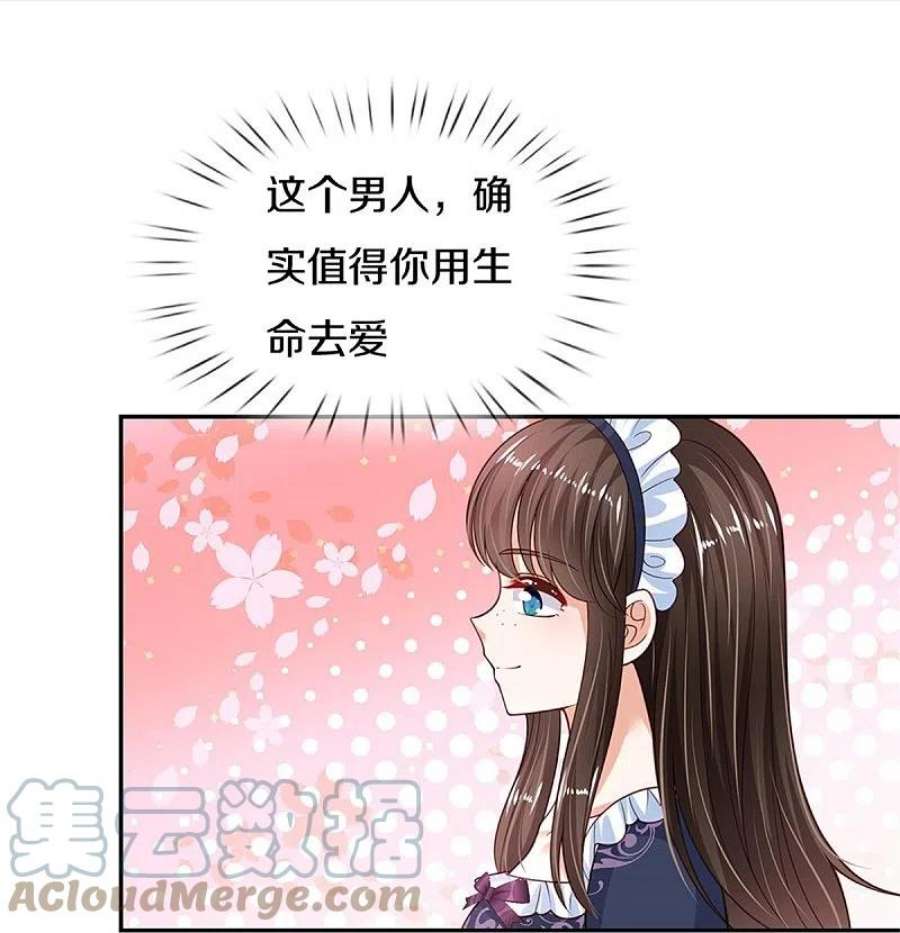 某天成为王的女儿471话 人狠话不多
