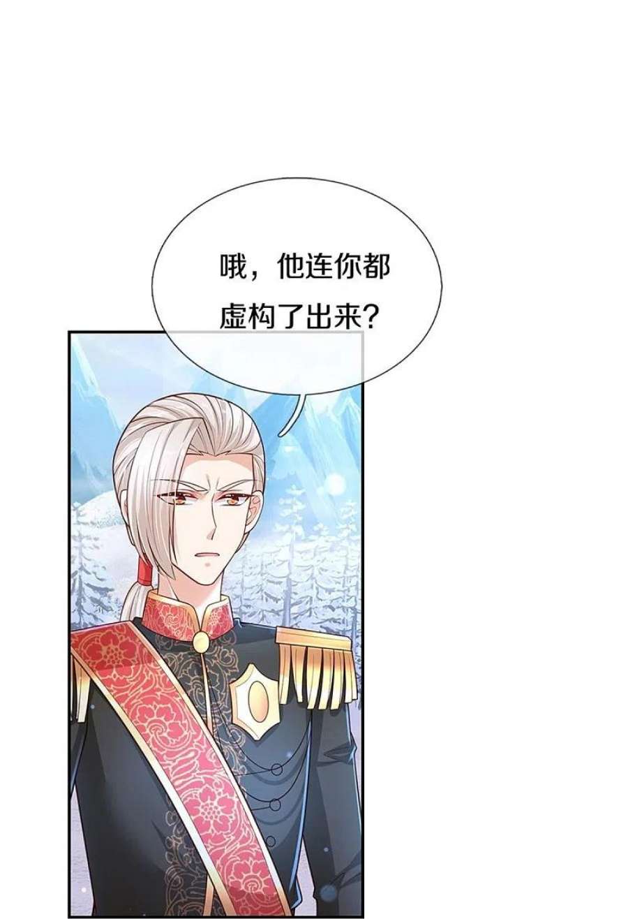 某天成为王的女儿471话 人狠话不多