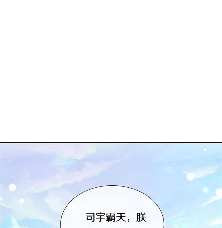 某天成为王的女儿471话 人狠话不多