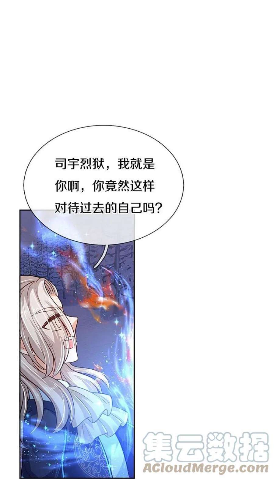 某天成为王的女儿471话 人狠话不多
