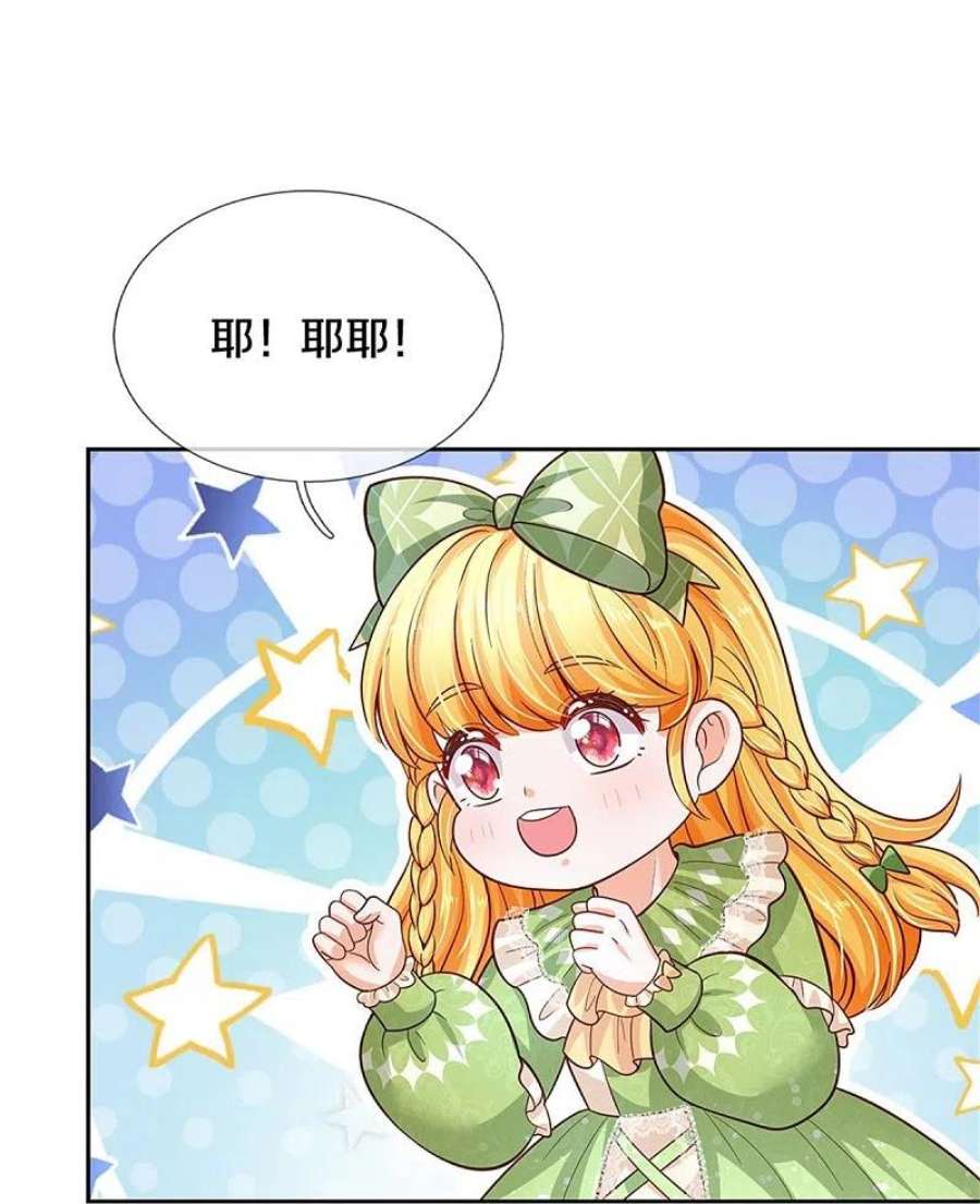 某天成为王的女儿471话 人狠话不多