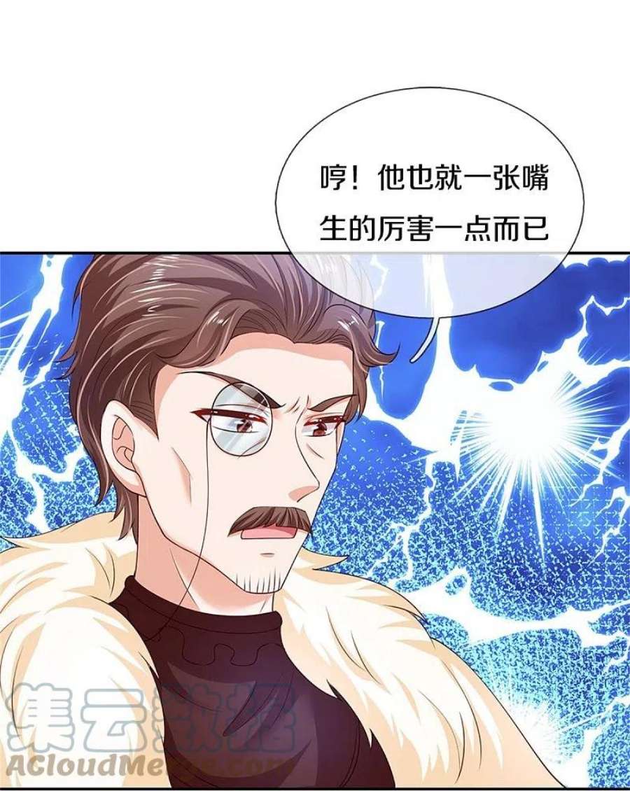 某天成为王的女儿472话 茜茜海伦的残魂