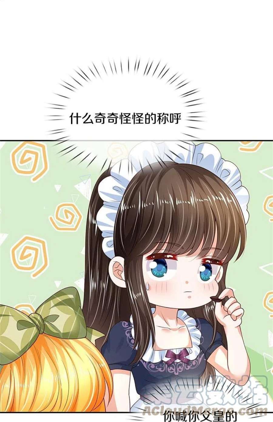 某天成为王的女儿472话 茜茜海伦的残魂